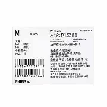 Slip UNIQLO UQ164083000 - Ref 665258 Image 15