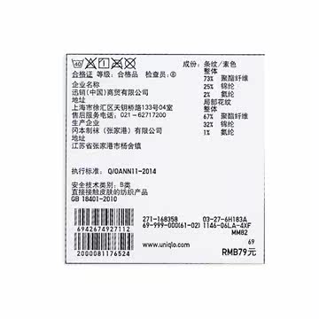 Chaussettes - collants UNIQLO UQ168358000 - Ref 778191 Image 33