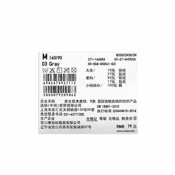 Slip UNIQLO UQ164084000 - Ref 665257 Image 19