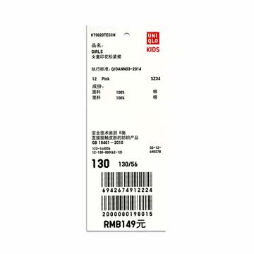 Jupe fillette UNIQLO - Ref 2048077 Image 29
