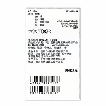 Chaussettes - collants UNIQLO UQ179659000 - Ref 778179 Image 18