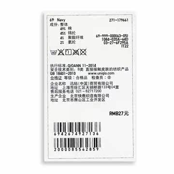 Chaussettes - collants UNIQLO UQ179661000 - Ref 778188 Image 18