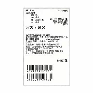 Chaussettes - collants UNIQLO UQ178476000 - Ref 778175 Image 18