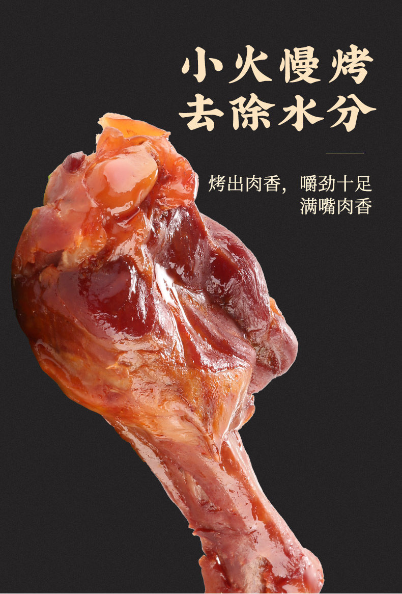 河南老字号 周家口 香辣烤腿王 鸭腿 10根共720g盒装 天猫优惠券折后￥19.9包邮（￥29.9-10​）