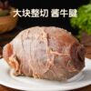 Zhoujia Kou Beef Shank Meat Sauce Braised Food Vacuum-Packed Five-Spice Ready-To-Eat Fitness Meal Replacement Henan Specialty Ready-To-Eat