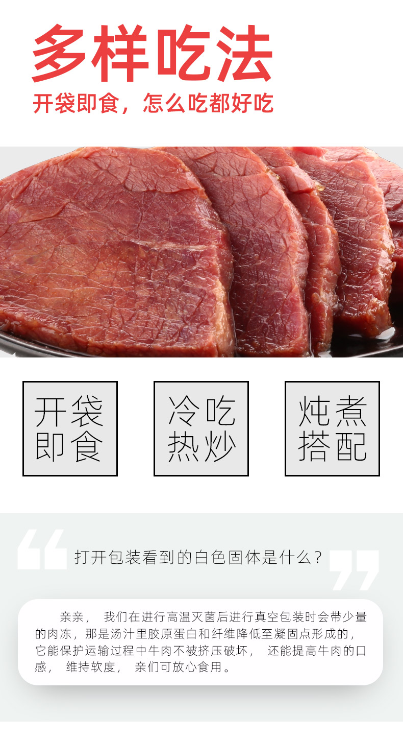 周家口 健身熟食酱卤牛肉100g/包 图10