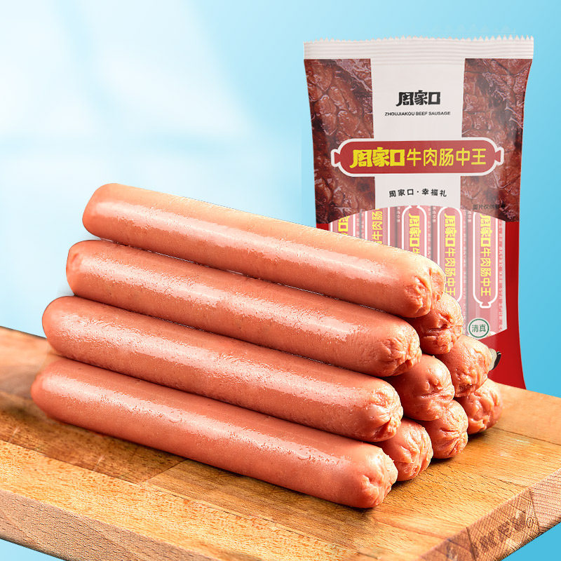 Zhoujiakou beef sausage Zhongwang whole box big root non-chicken ham sausage gift box ready-to-eat casual snacks 1800g