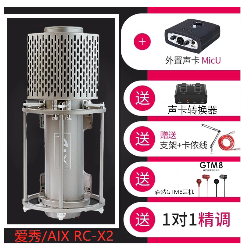 [USD 233.75] Aixiu AIX RC-X2 Capacitive Microphone Rocket Live ...