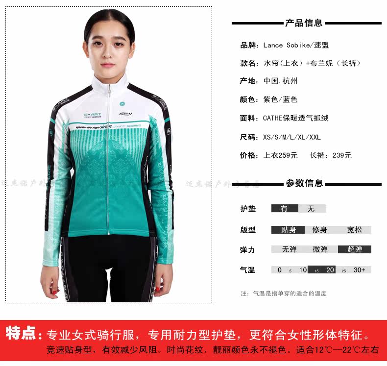 Tenue de cyclisme femme LANCE SOBIKE - Ref 2208514 Image 7