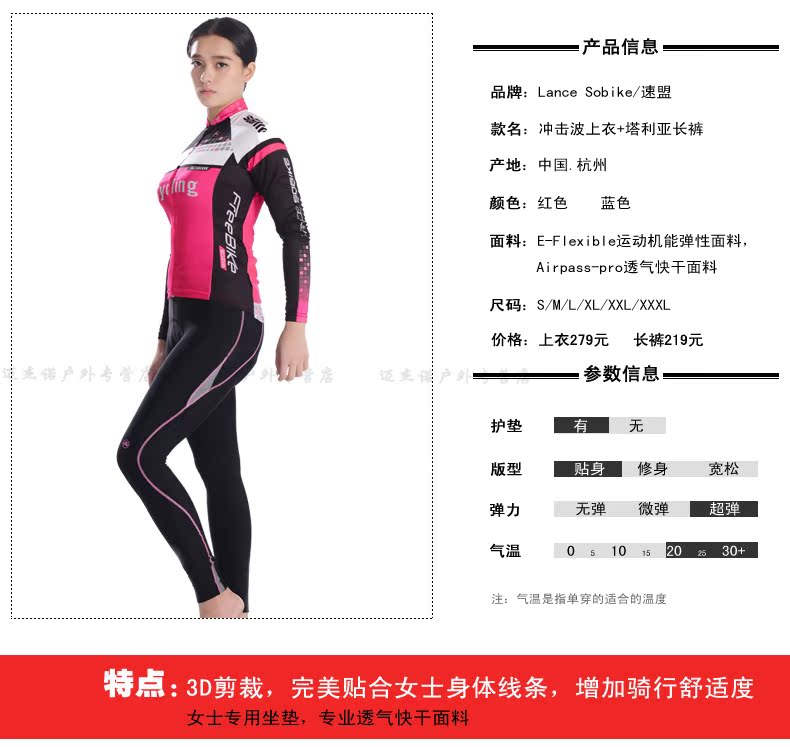 Tenue de cyclisme femme LANCE SOBIKE - Ref 2208532 Image 8