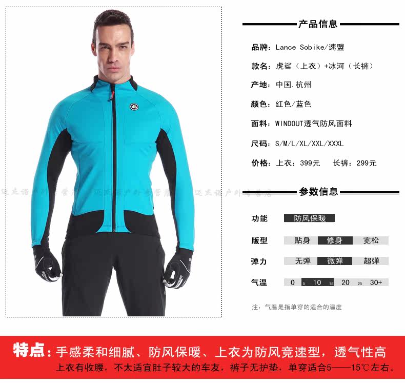 Vêtement cyclisme homme LANCE SOBIKE - Ref 2208524 Image 7
