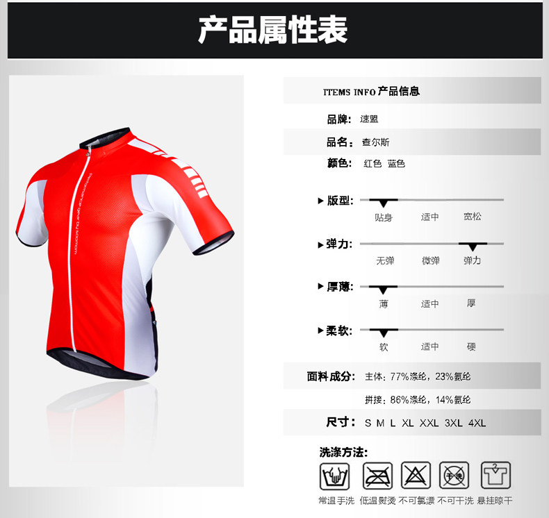 Vêtement cyclisme homme SOOMOM - Ref 2214536 Image 10