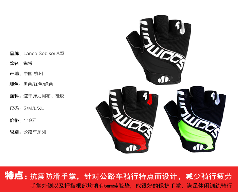 Gants pour vélo mixte LANCE SOBIKE - Ref 2239911 Image 7