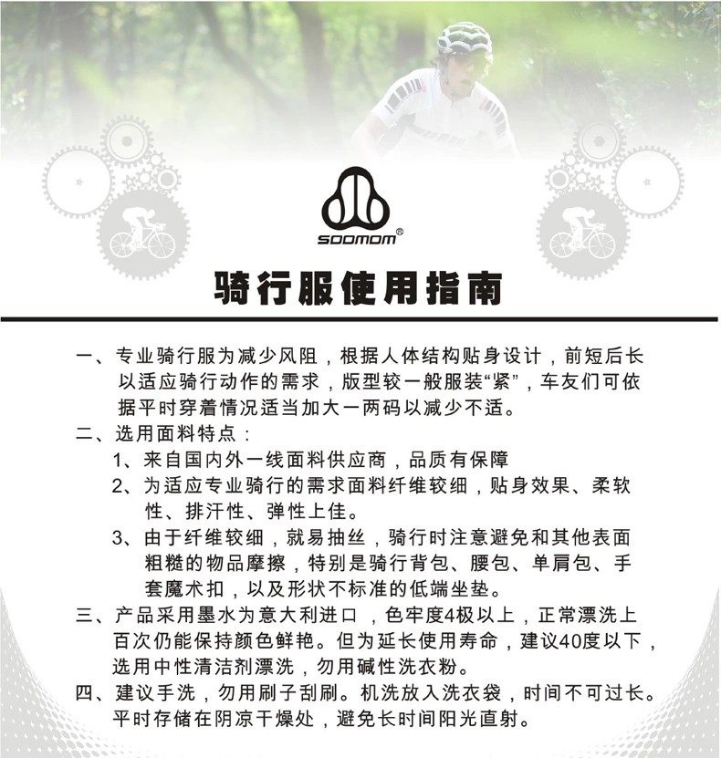 Vêtement cyclisme homme SOOMOM - Ref 2208474 Image 30