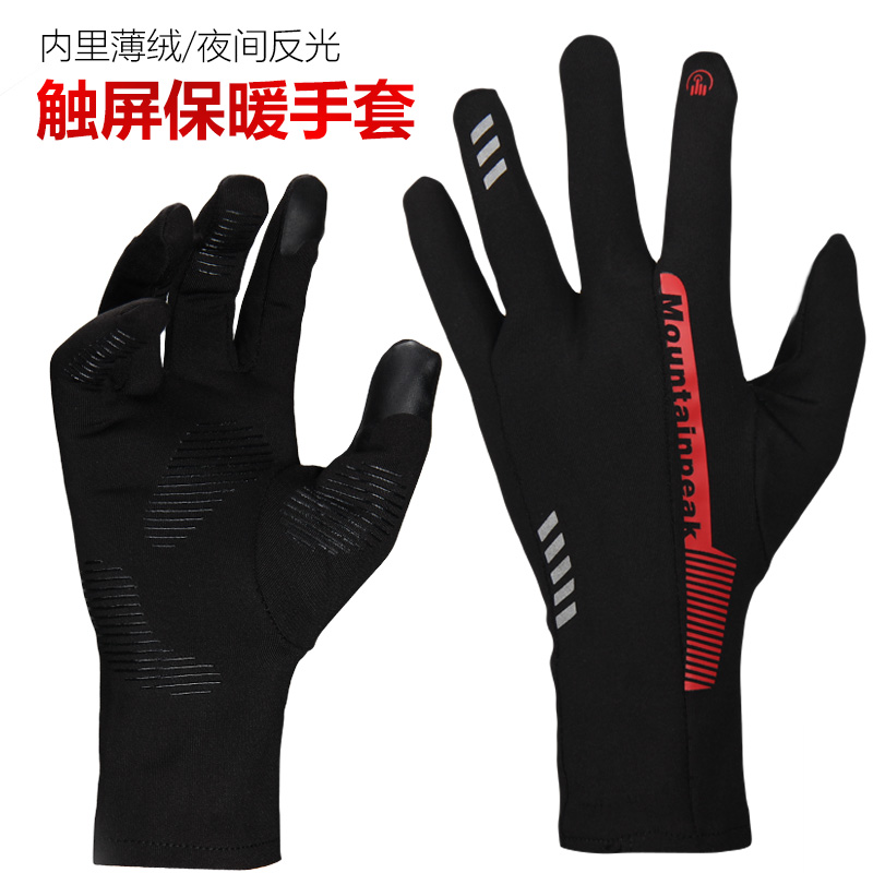 Cycling Gloves Mountain Car All refers to warm thin and shock absorption long refers to autumn and winter cycling equipment