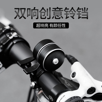 Bicycle bell super loud mountain bike bell road car horn car bell double gun bicycle accessories and equipment