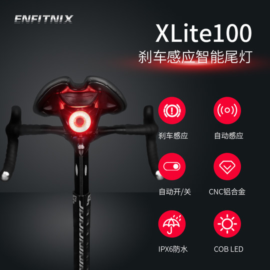 Bicycle tail light xlite100 intelligent induction brake mountain bike light usb charging road bike night riding tail light