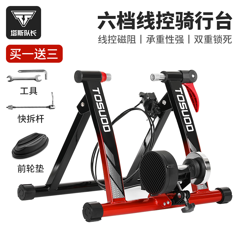 キャプテン タス自転車屋内乗馬プラットフォームロードマウンテンバイク磁気抵抗ローラーホームフィットネス折りたたみトレーニングプラットフォーム