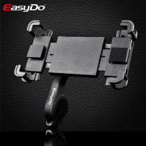 easydo bicycle mobile phone holder fixing frame Mountain Bike Electric bicycle mobile phone navigation bracket riding bracket