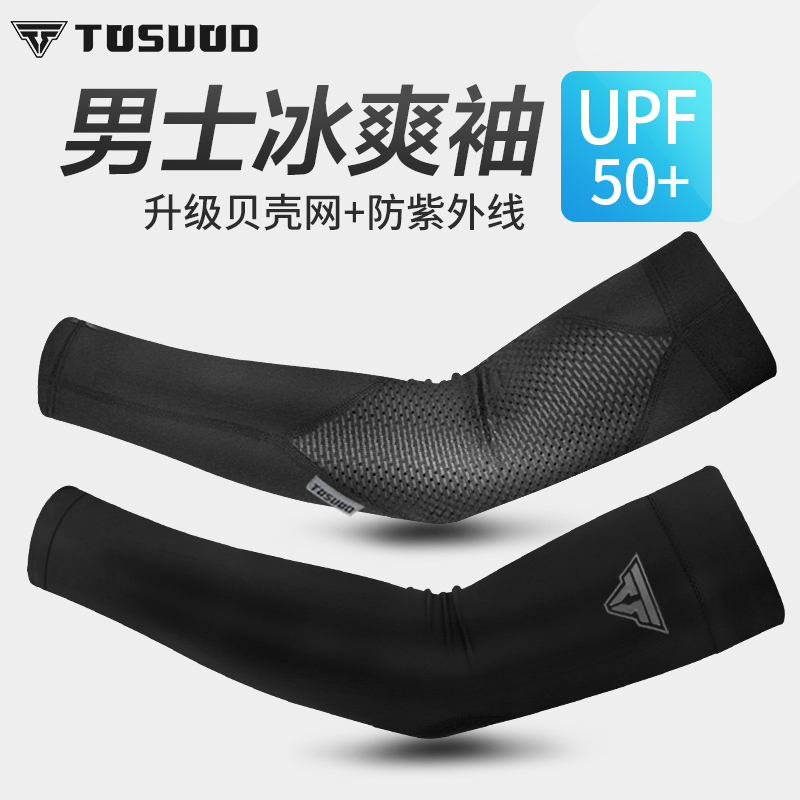 Cooling Sleeves, Ice Silk Sun Protection Sleeves for Men, Summer Outdoor Driving Arm Sleeves, Hand Sleeves for Women, Cycling Arm Protectors