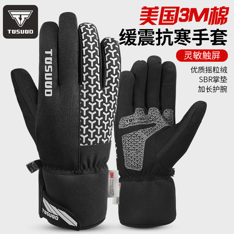 Winter waterproof anti-chill windproof and warm bike riding gloves touch screen Highway mountaineering bike bike all mean men and women