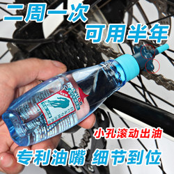 Race collar bicycle chain oil anti-rust and dust-proof mountain bike chain oil maintenance oil cleaning maintenance set lubricating oil