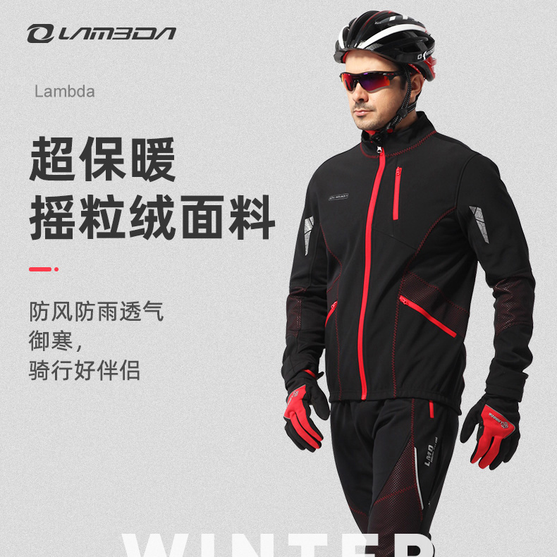 LAMBDA Lamparda autumn winter bike riding suit male suit Mountaineering bike jacket windproof riding equipment
