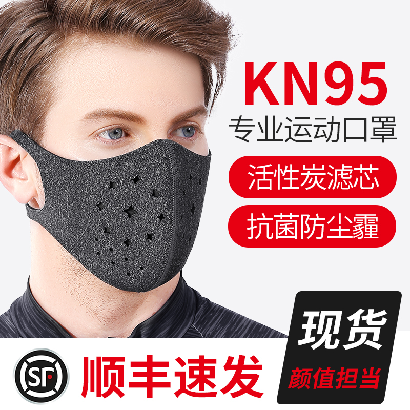 kn 95 mask N95 protects high bullet ear dust and smog outdoor cycling running tide for men and women