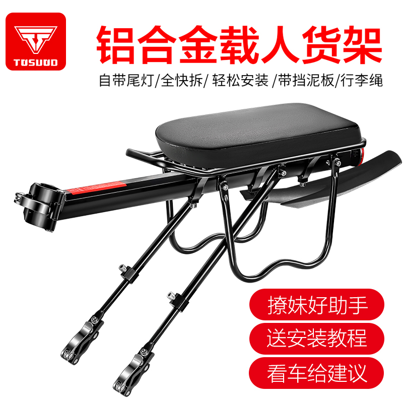 Mountain bike rear seat frame Manned Fast Detached Tailframe Universal Luggage Rack Riding Bike Accessories Bike Rear Shelving-Taobao