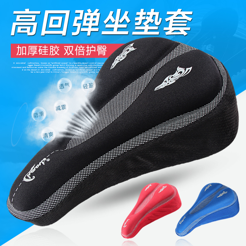 chaunts silica gel thickened bike cushion seat cover Climbing Bike bike cushion Bike Saddle Bike Saddle