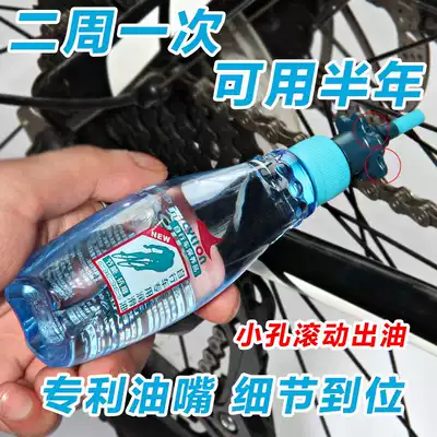 Sailing bicycle chain oil anti-rust and dust-proof mountain bike chain oil maintenance oil cleaning and maintenance set lubricating oil