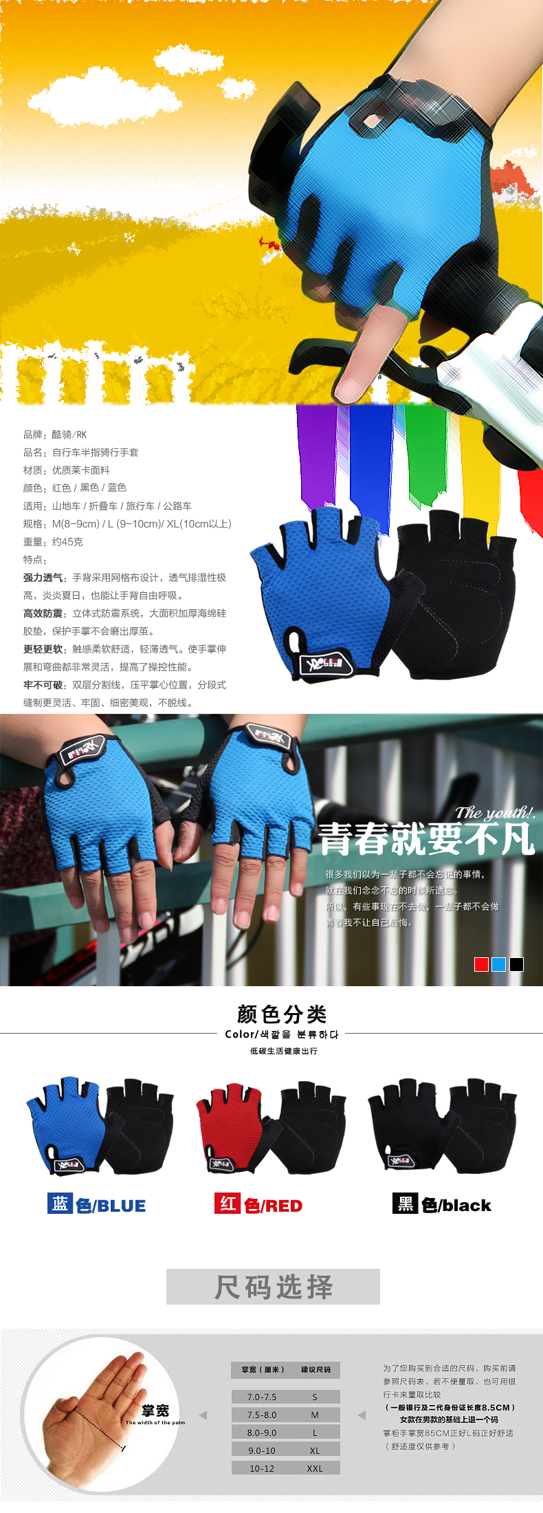 Gants pour vélo mixte TOSUOD - Ref 2245575 Image 5