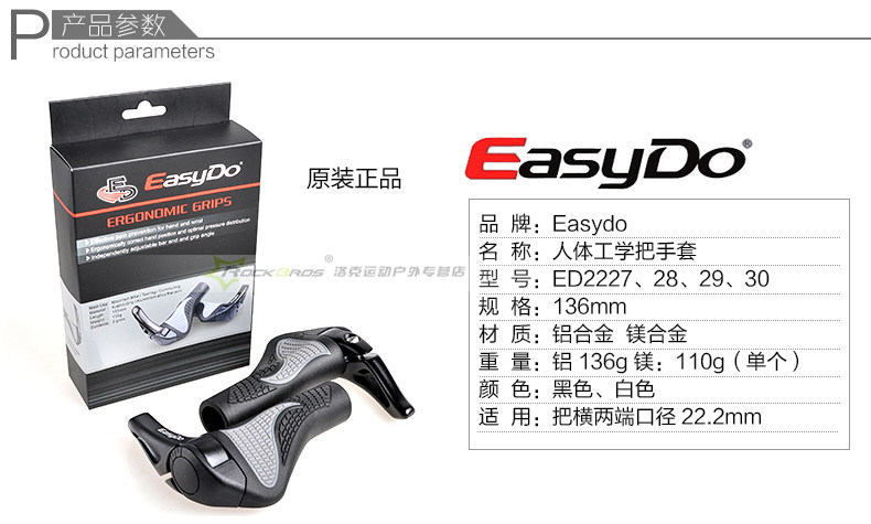 Poignées de vélo EASYDO - Ref 2352588 Image 7