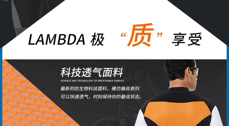 Vêtement cyclisme homme LAMBDA - Ref 2216144 Image 14