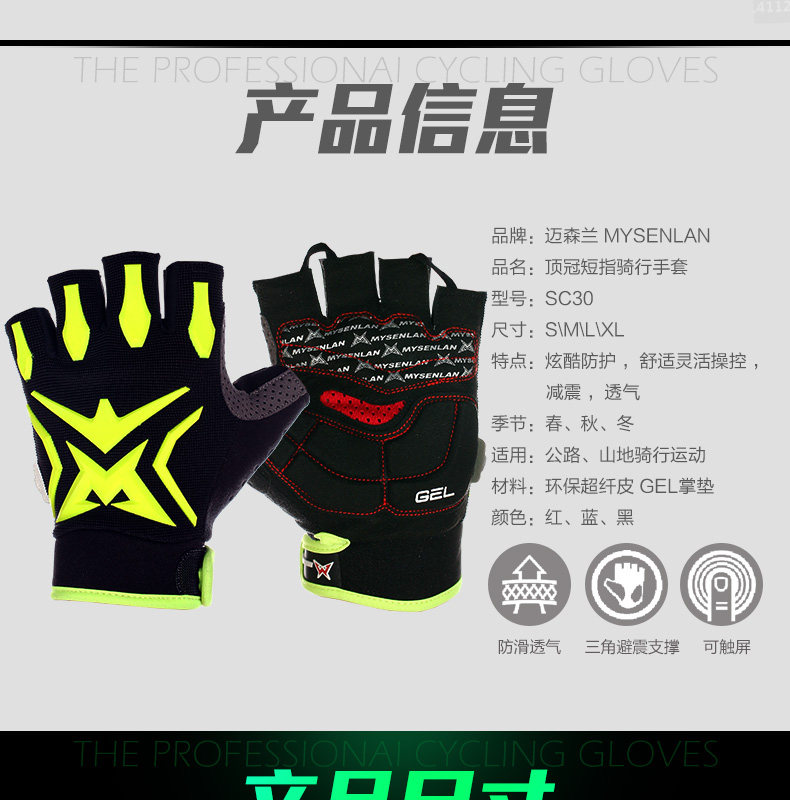 Gants pour vélo mixte MYSENLAN - Ref 2238479 Image 15