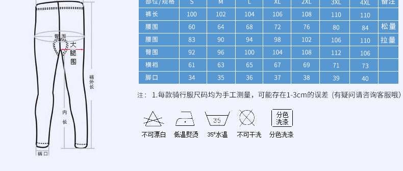 Tenue de cyclisme homme INBIKE - Ref 2230111 Image 25
