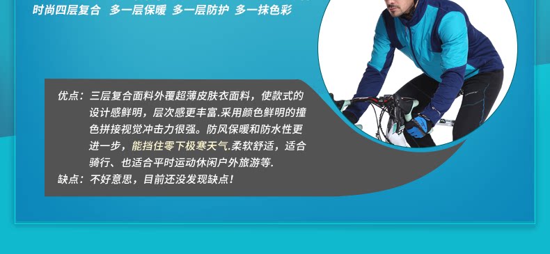 Vêtement cyclisme homme INBIKE - Ref 2217807 Image 44