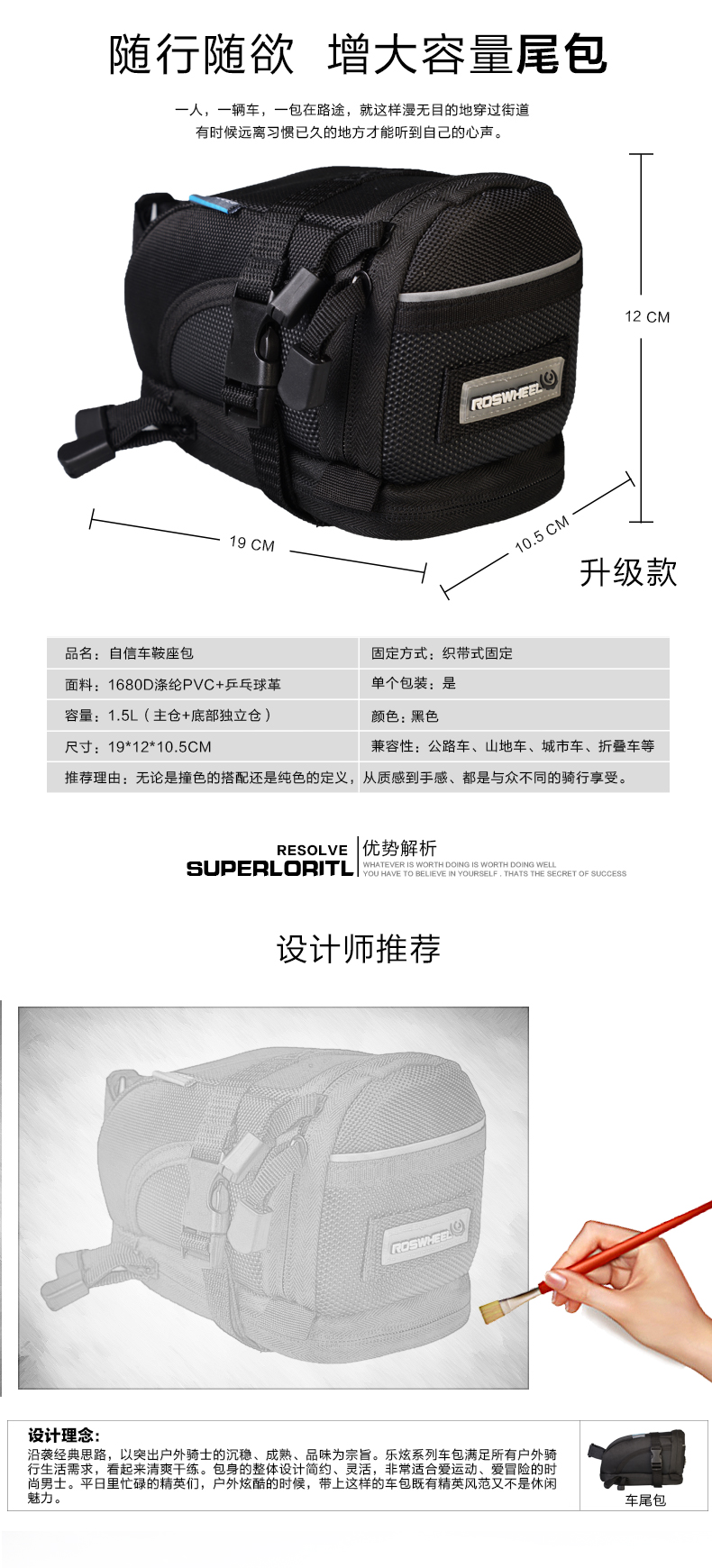 Sacoche pour vélo mixte ROSWHEEL - Ref 2211536 Image 17