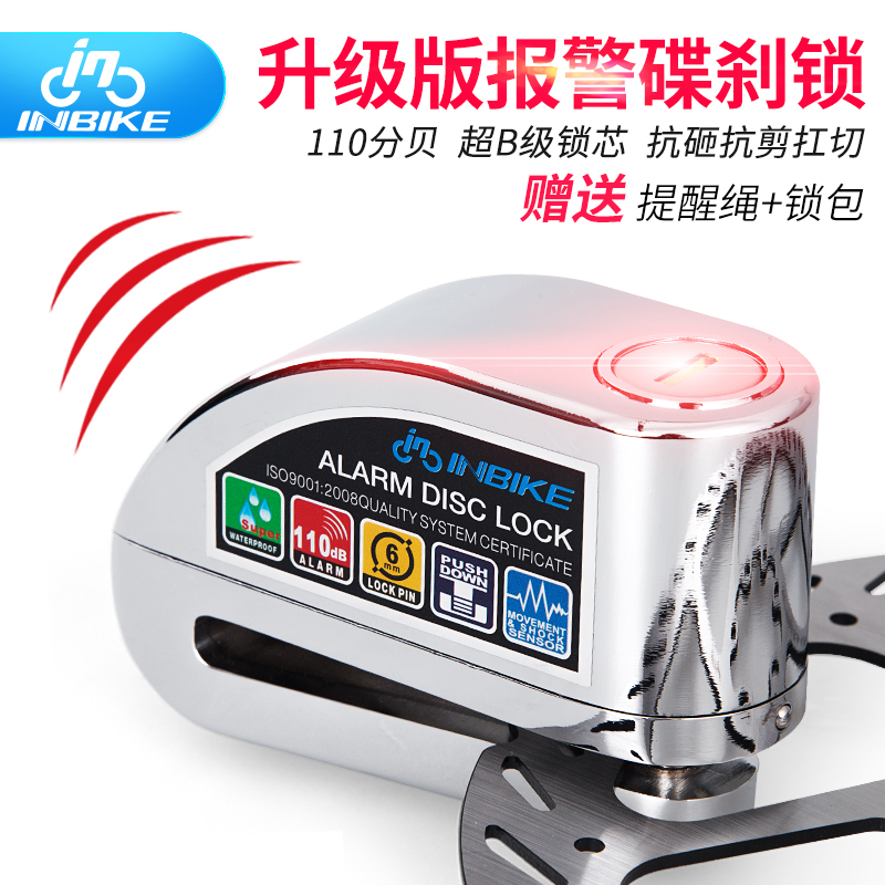 INBIKE alarm disc brake lock Motorcycle lock Electric car anti-theft lock Mountain bike bicycle accessories anti-theft device