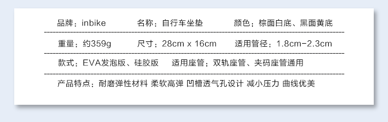Selle de vélo Mountain Bike INBIKE - Ref 2352165 Image 19