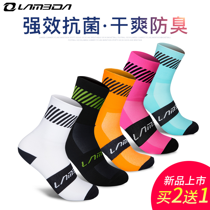 Lampada summer cycling socks Men's and women's marathon running sports socks Breathable football socks Basketball socks