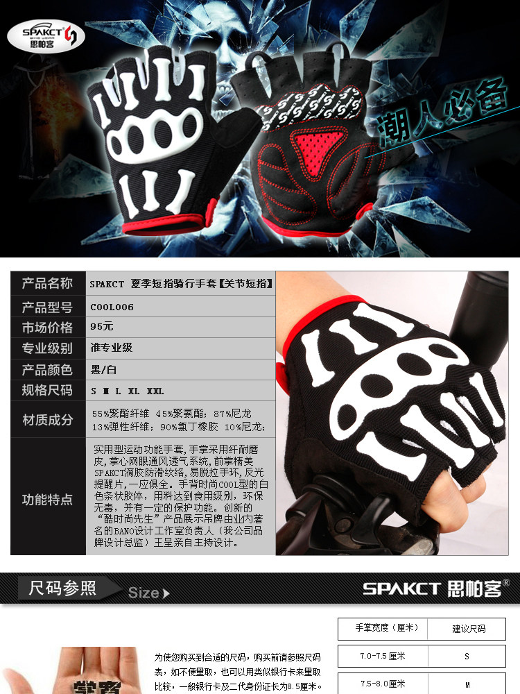 Gants pour vélo mixte SPAKCT - Ref 2244215 Image 18