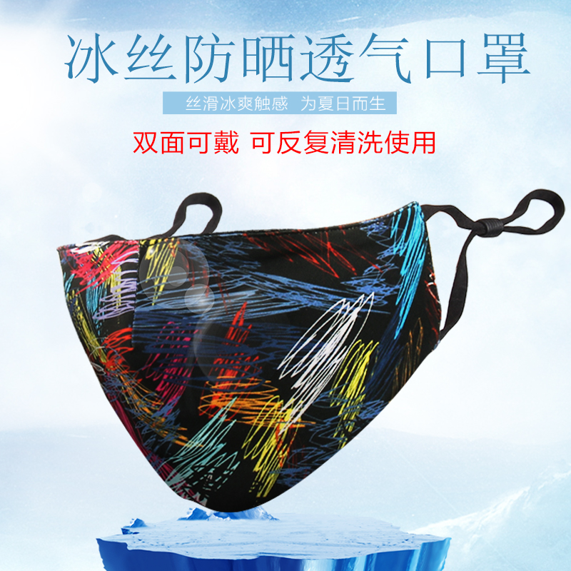 MTP ice silk sunscreen mask Summer riding mask for sun and men anti-dust and breathable thin strip of sweat-absorbing printed mask