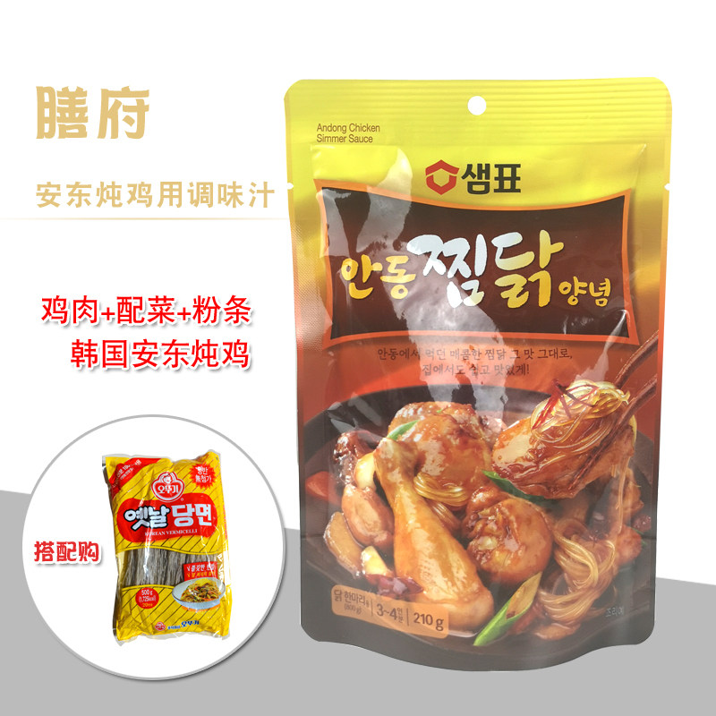 South Korean Sanjifu Anton stewed chicken with seasoned juice stewed chicken seasonings 210g23 years April Han-style Anton chicken