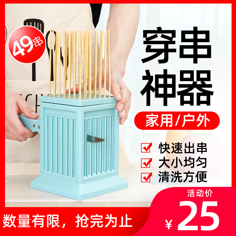 String Artists to Commercially Wear Meat String Artists to Cut Lamb String Meat in Meat String Meat