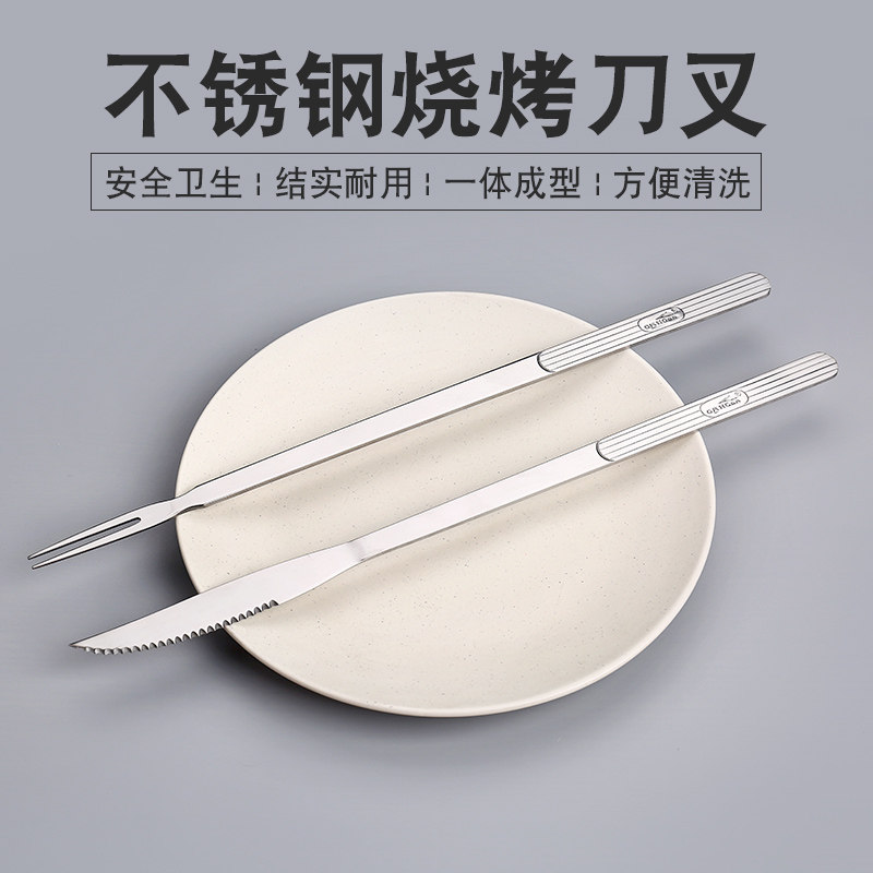 Barbecue Knife Fork Stainless Steel Grill Knife Fork Toasted Whole Goat Roast Goat Leg Knife Fork Barbecue Tool Integrated Molding Durable