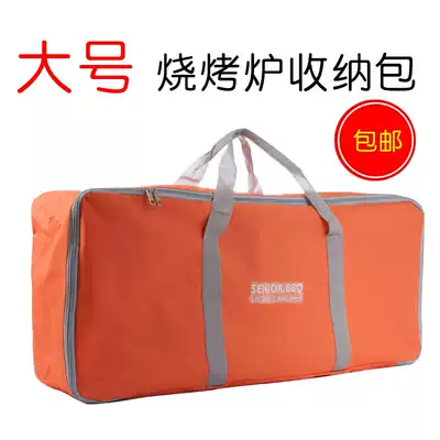 Barbecue grill kit special Oxford cloth bag handbag barbecue bag bag portable bag storage bag