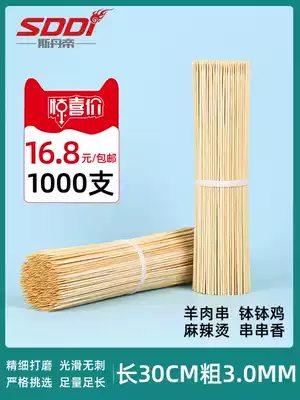 Grilled bamboo sticks wholesale disposable 30cm lamb skewers skewers skewers pamphens spicy hot commercial