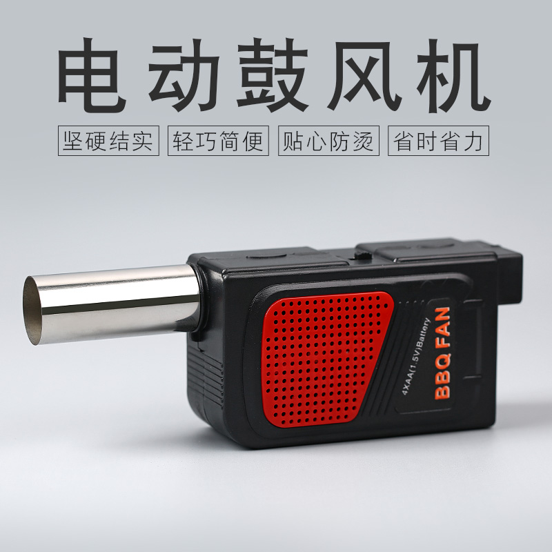 Stendy GRILL Accessories Tools Automatic Outdoor Blower Home Electric Blower Picnic BBQ Combustion Aid