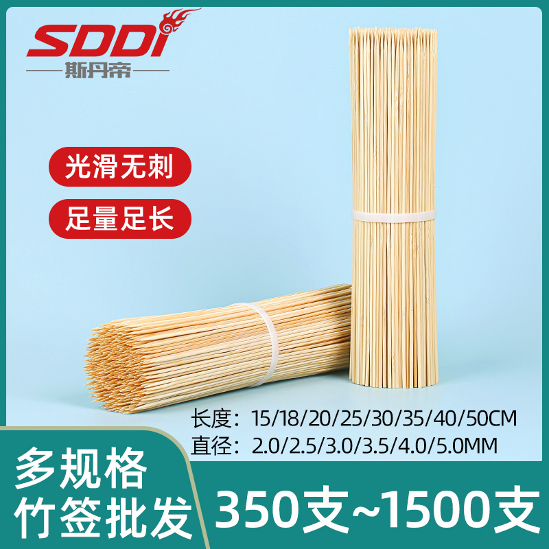 Bamboo skewer meat skewer skewer bowl chicken small stick barbecue wooden stick 25cm foot stick marshmallow 40cm fried skewer one-time